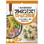 フライパン1つで! クリームパスタの素 60g