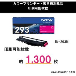 ヨドバシ.com - ブラザー brother トナーカートリッジ マゼンタ