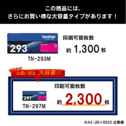 Brother TN-293M トナーカートリッジ マゼンタ Amazon | 【brother純正】トナーカートリッジマゼンタ TN-293M