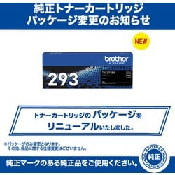 ヨドバシ.com - ブラザー brother TN-293BK [トナーカートリッジ ブラック] 通販全品無料配達