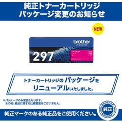 ヨドバシ.com - ブラザー brother TN-297M [トナーカートリッジ