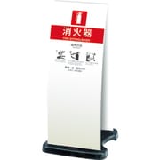 OT-946-910-8 [消火器スタンドホワイト]