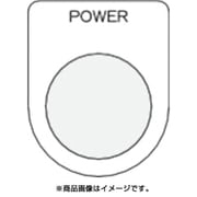 P22-34 [押ボタン/セレクトスイッチ(メガネ銘板) POWER 黒 φ22.5]