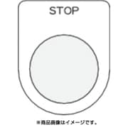 P22-36 [押ボタン/セレクトスイッチ(メガネ銘板) STOP 黒 φ22.5]