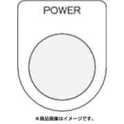 P25-34 [押ボタン/セレクトスイッチ(メガネ銘板) POWER 黒 φ25.5]