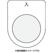 P30-11 [押ボタン/セレクトスイッチ(メガネ銘板) 入 黒 φ30.5]