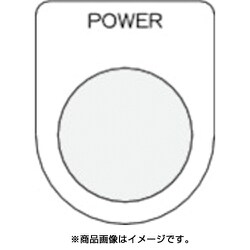 P30-34 [押ボタン/セレクトスイッチ(メガネ銘板) POWER 黒 φ30.5]
