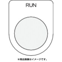 P30-38 [押ボタン/セレクトスイッチ(メガネ銘板) RUN 黒 φ30.5]