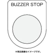 P30-39 [押ボタン/セレクトスイッチ（メガネ銘板） BUZZER STOP 黒 φ30.5]