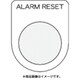 P30-41 [押ボタン/セレクトスイッチ（メガネ銘板） ALARM RESET 黒 φ30.5]