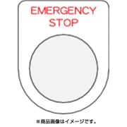 P30-42 [押ボタン/セレクトスイッチ（メガネ銘板） EMERGENCY STOP 赤 直径30.5]