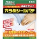 PA-P01 [プロ用 穴うめシールパテ P01アイボリー 500g （取り外し可能）]