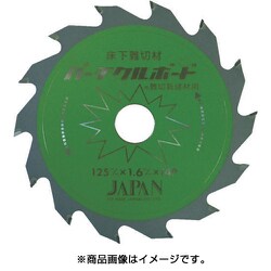 PB-125 [パ-チクルボ-ド用]