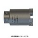 太陽光発電(PV)瓦用ダイヤコアカッターφ32 PCPVD32C