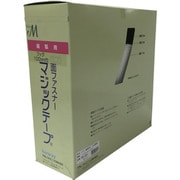 PG-551 [結束テープ 縫製用マジックテープ切売り箱 A フック側 100mm×25m ホワイト]