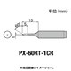 PX-60RT-1CR [替こて先1C型全周PX6・7/RX7/CXR用]