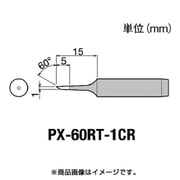 PX-60RT-1CR [替こて先1C型全周PX6・7/RX7/CXR用]