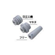 ユニカ 集塵機ソケット（日立工機用） QSKT-H