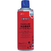 R15010 [FOODLUBE 食品機械用 パーツスプレー 300ml]