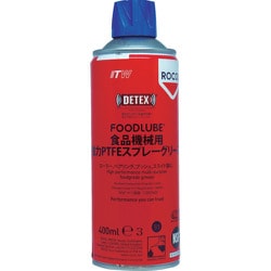 R15030 [FOODLUBE 食品機械用 強力PTFEスプレーグリース400ml]