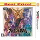 大逆転裁判 2 -成歩堂龍ノ介の覺悟- Best Price！ [3DSソフト]