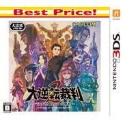 大逆転裁判 2 -成歩堂龍ノ介の覺悟- Best Price！ [3DSソフト]