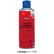 R34035 [FOODLUBE 食品機械用 多目的シリコンスプレー 400ml]