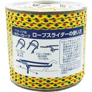 ROC-10 [アウトドア用カラーロープ イエロー 3.5mm×20m]