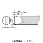 RX-89HRT-15D [温調はんだこてRX-892AS用替こて先 15D]