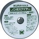SAW-12 [半自動溶接機用ノンガスワイヤ （42095） ワイヤ径直径1.2mm ワイヤ長約64m 軟鋼用]