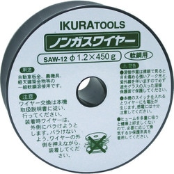 SAW-12 [半自動溶接機用ノンガスワイヤ （42095） ワイヤ径直径1.2mm ワイヤ長約64m 軟鋼用]