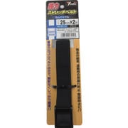SBC-220 [強力ストレッチベルト 25mm×2m カムバックル ブラック]