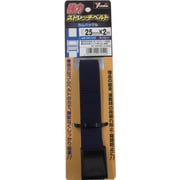 SBC-226 [強力ストレッチベルト 25mm×2m カムバックル ネイビー]