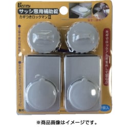 SB-LM20S-2P [カギつきロックマン2 2P シルバー]