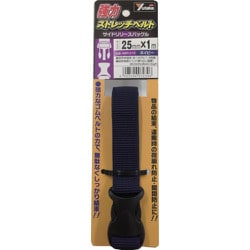 SBR-216 [強力ストレッチベルト 25mm×1m バックル ネイビー]