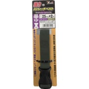 SBR-224 [強力ストレッチベルト 25mm×2m バックル ODグリーン]
