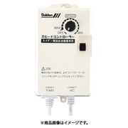 SC-BOX-2V [工場扇用 無段変速ワイヤードリモコン 単相200V機種専用 0135000000]