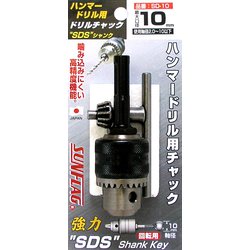 ドリルチャックハンマードリ SD-10