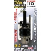 SD-10 [ドリルチャックハンマードリ]