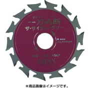 SD-100 [チップソー 一刃両断 ザ・サイディングソー 外径100mm]