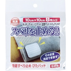 吸着すべり止め ぴたパッド SD-108