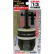 SDK-13 [ハンマードリルキーレスチャック 1.5～13.0mm]