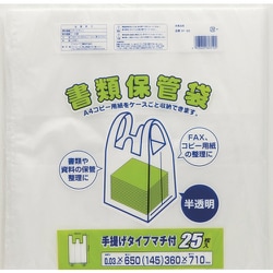 ヨドバシ.com - ワタナベ工業 書類保存袋 半透明 SF-65 通販