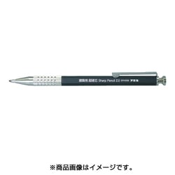 SPH20B-H [建築用シャープペンシル2.0mm超硬芯 HB]