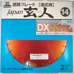 ヨドバシ.com - 三京 SR-SAC14 [ジャパン玄人DXサイレント 355×3.2×7.0