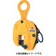 SVC0.5HN [タテ吊クランプ ロックハンドル式 細目仕様 基本使用荷重0.5t クランプ範囲0～19mm]