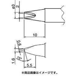 コテ先 溝付 T20-1610