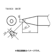 T33-BC3 [こて先/3BC型]