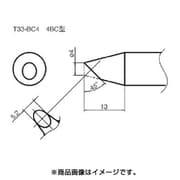 T33-BC4 [こて先/4BC型]