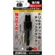 圧入型チャックアダプター TA-1213